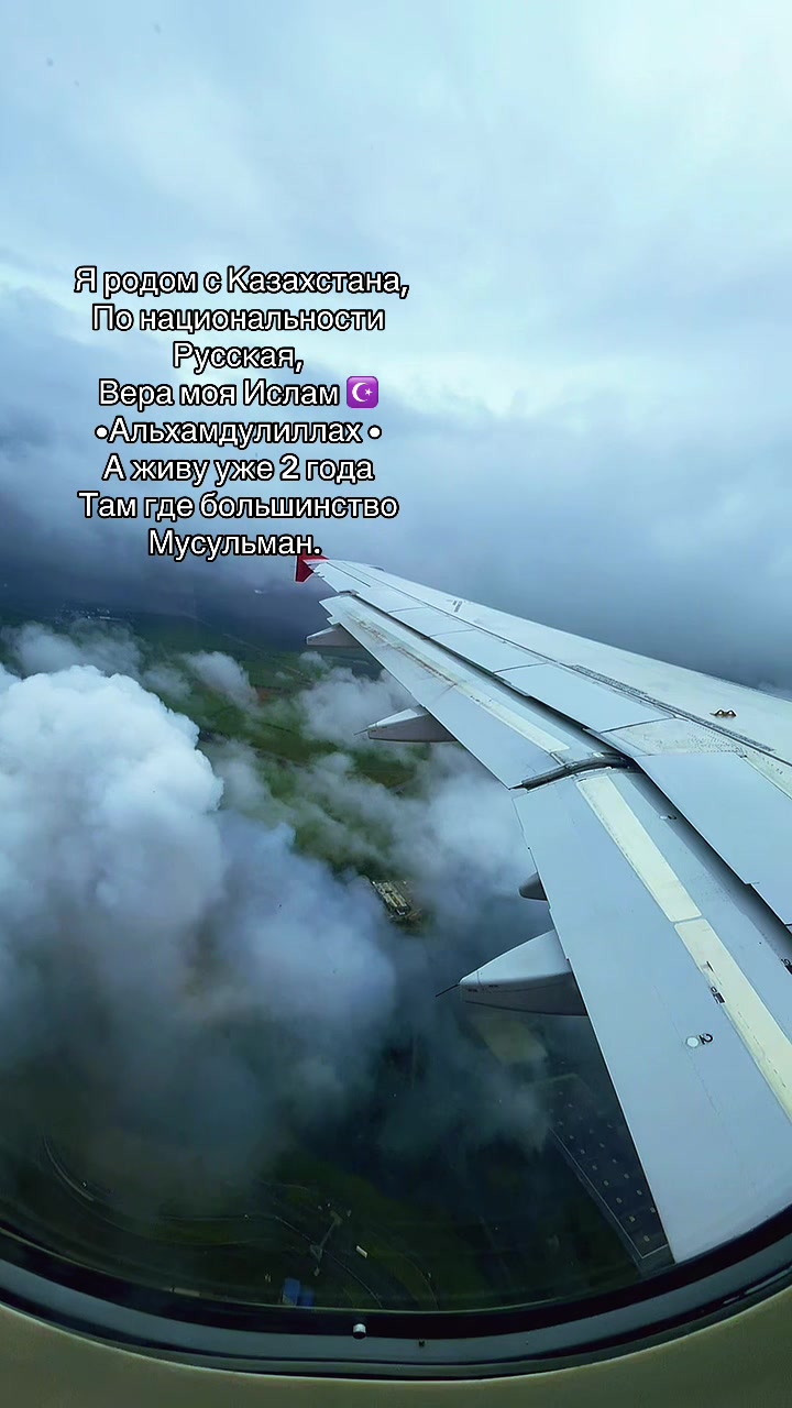 @Русская Мусульманка🧕🏻