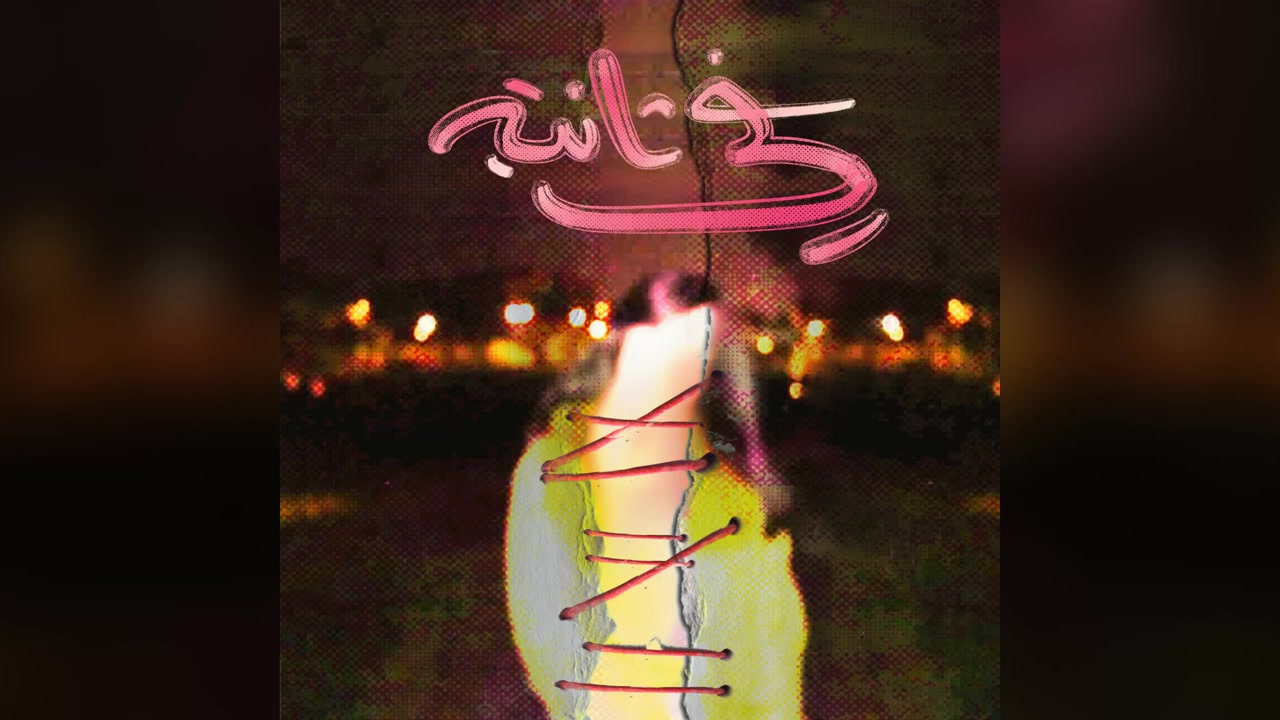 @هبــسـطك»»~🥶