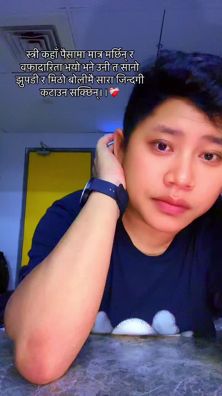 @अमृत गुरुङ💔❣️🥺