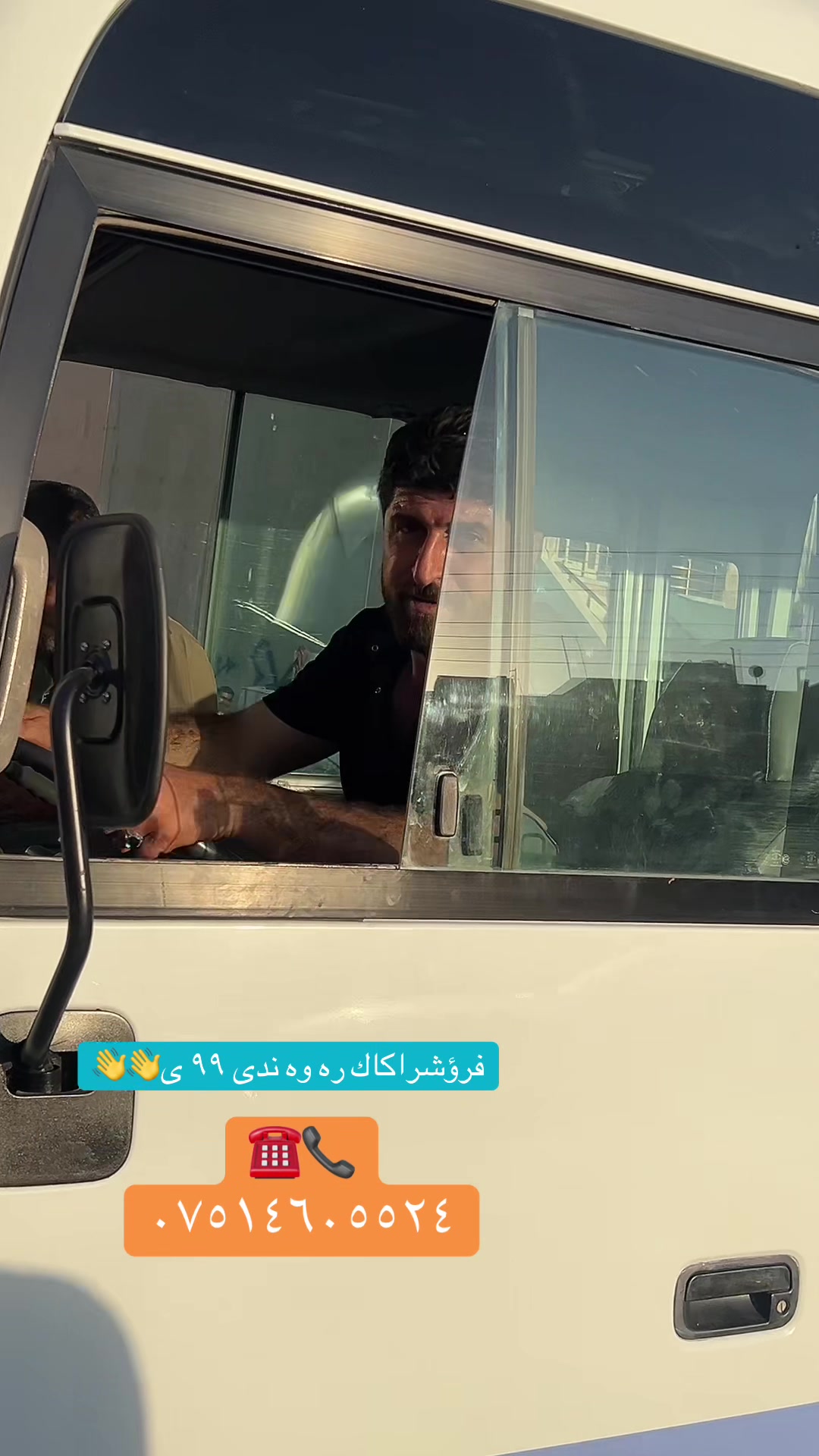 @پاشاى کرین و فرؤشتنی پاس👑