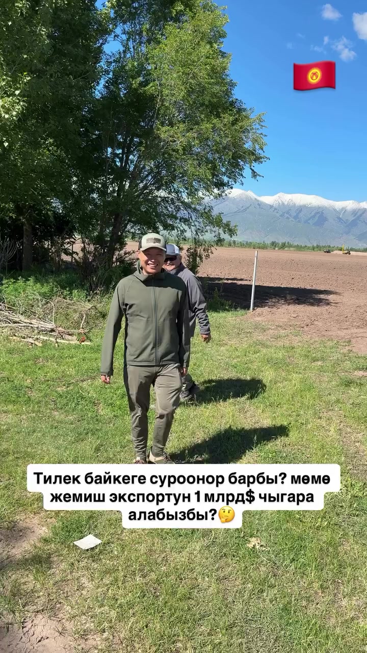 @СУПЕР САДОВНИК ИЗ ЖАЛАЛ-АБАДА