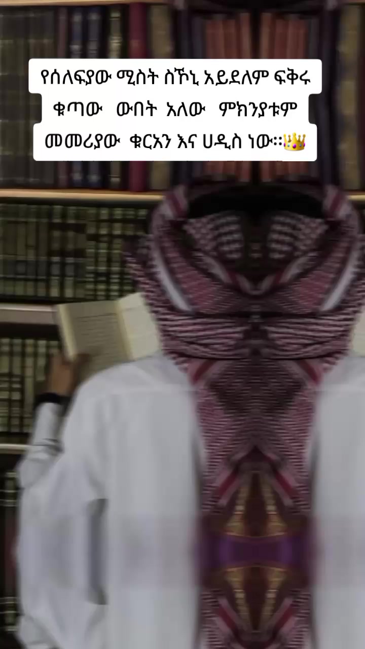 @ያባቷ ጨረቃ ለዲኗ ሟች📚🔐
