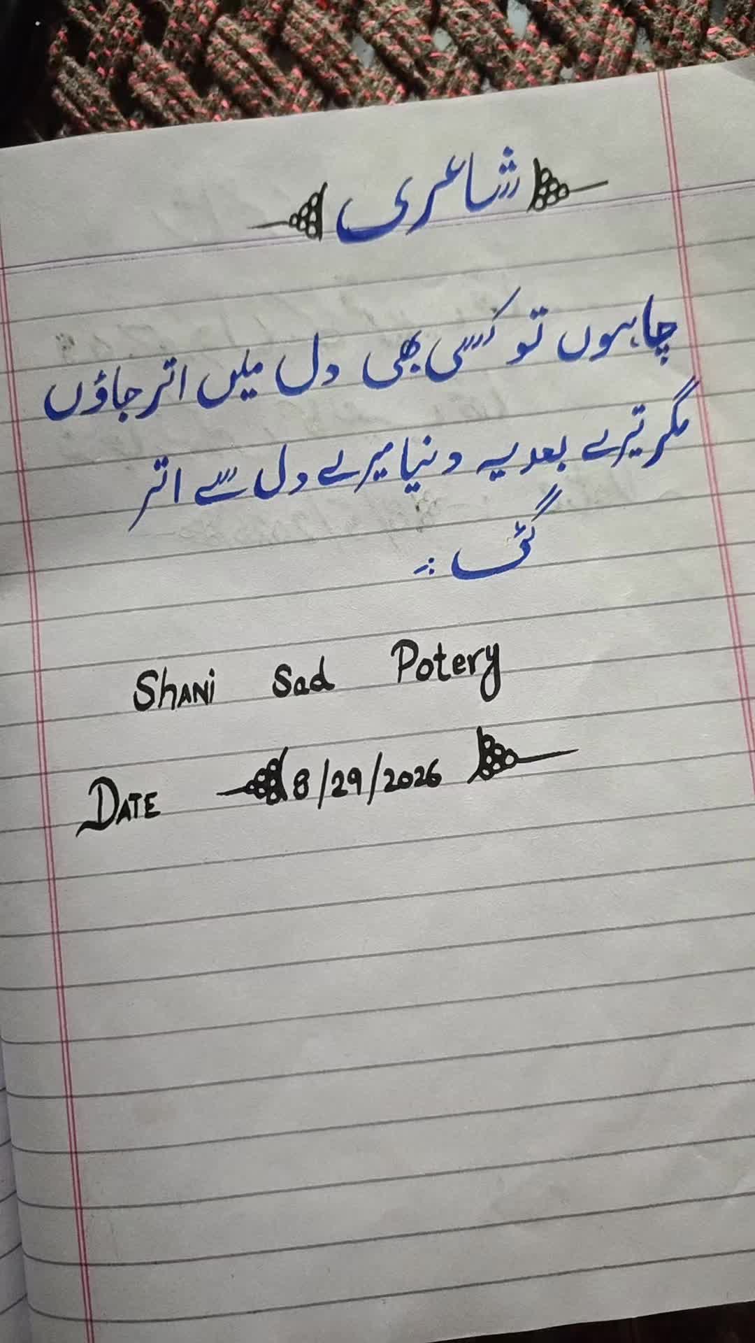 @shani sad potery