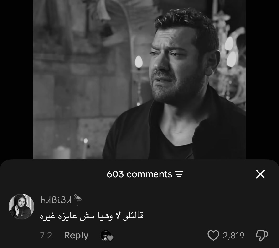 @هسمعك الحته الي بتوجعك!!