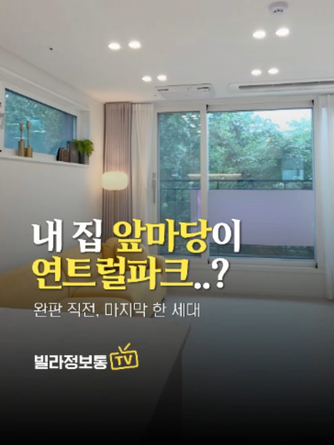 @빌라정보통