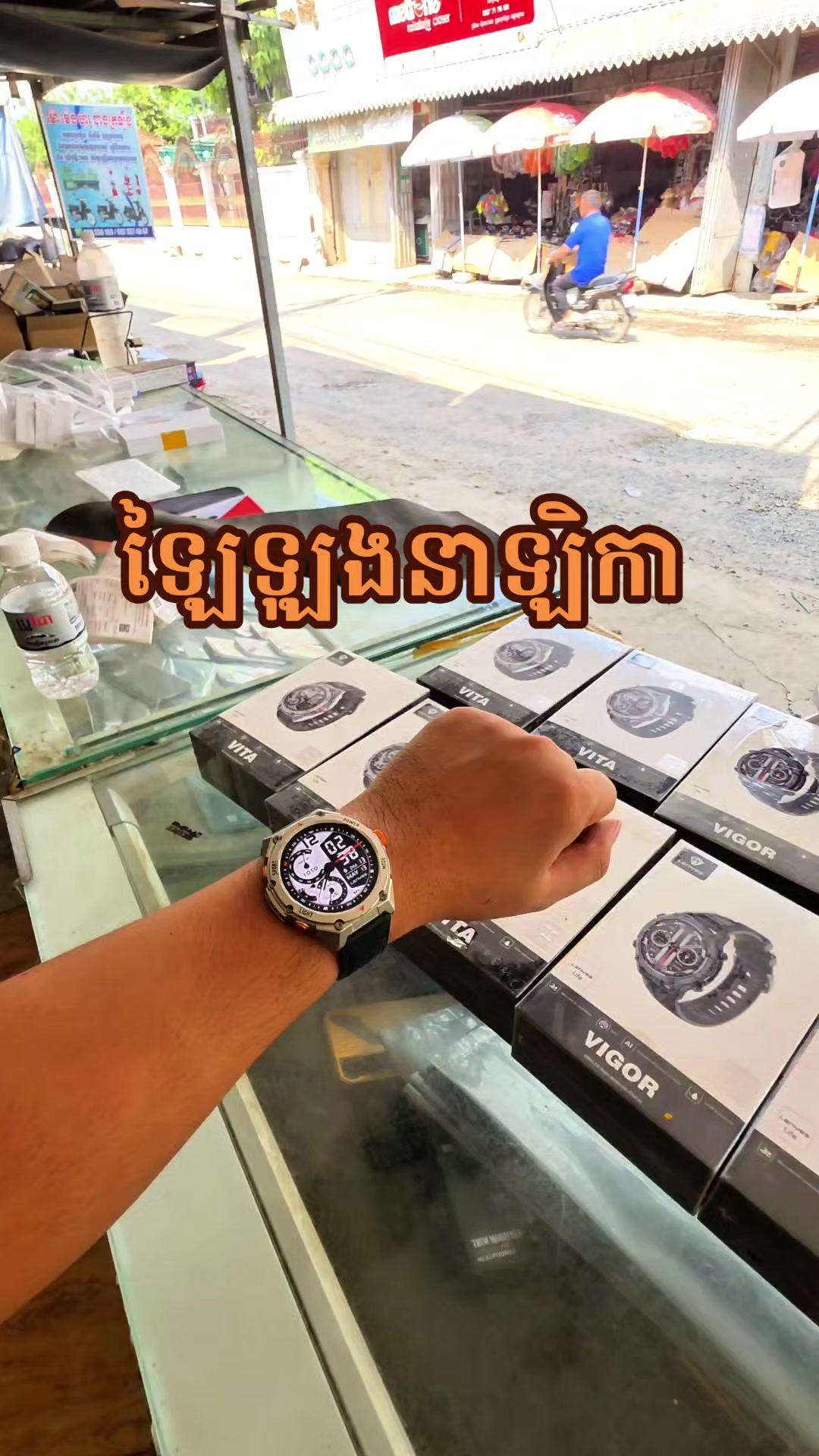 @ពុទ្ធិនាថលក់ទូរស័ព្ទរកាកោង