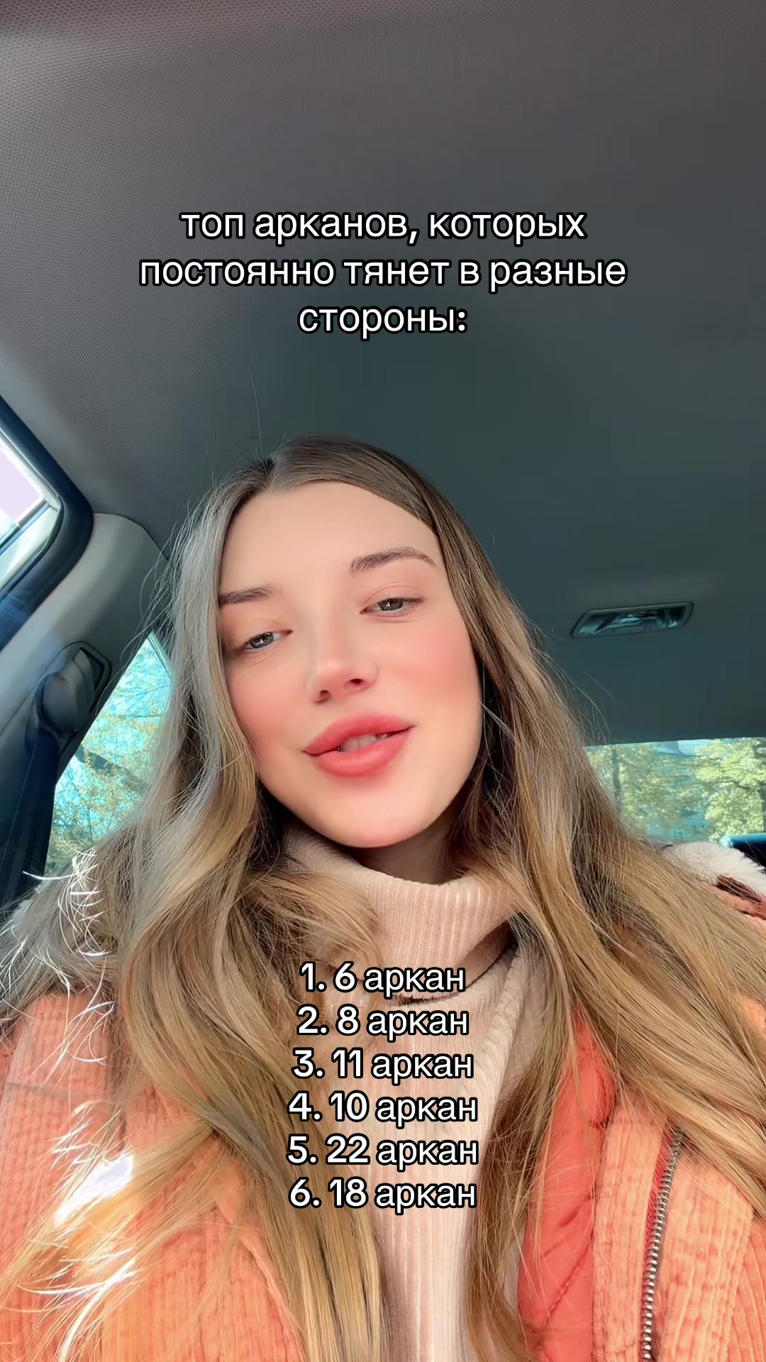 @Анна | Нумеролог | Таро 🤍