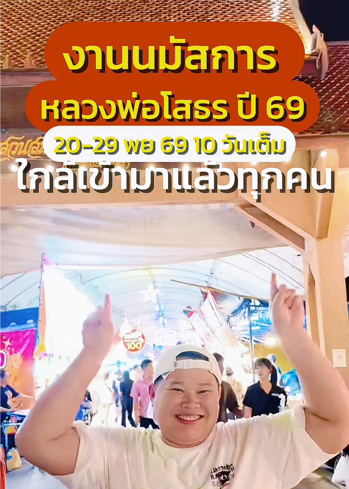 @ต้นอ้อที่ชอบรีวิว