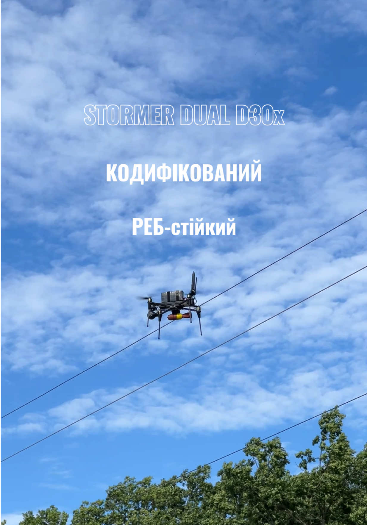 @AERO3D 🇺🇦 РЕБ-СТІЙКІ БпЛА