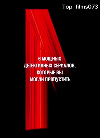 @Что посмотреть?