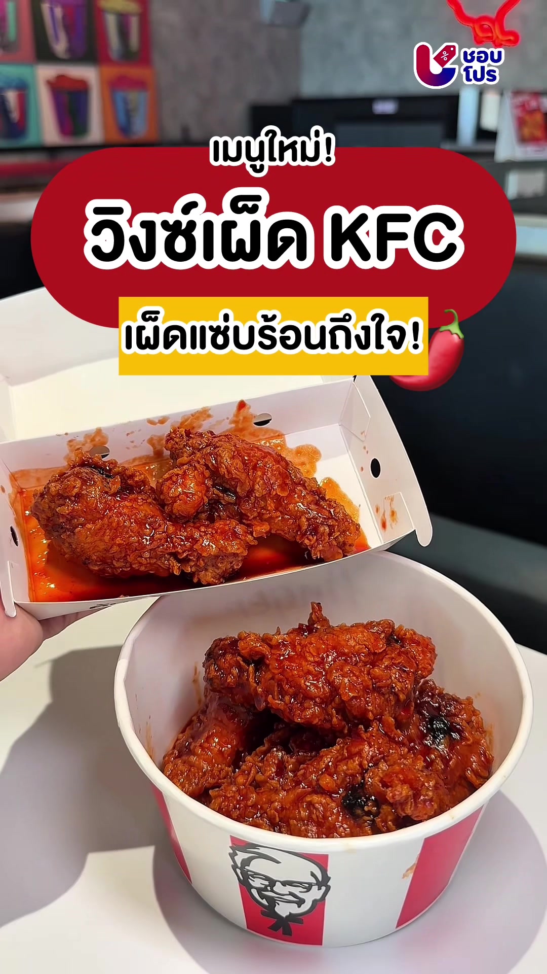 @ชอบโปร - ShobPro