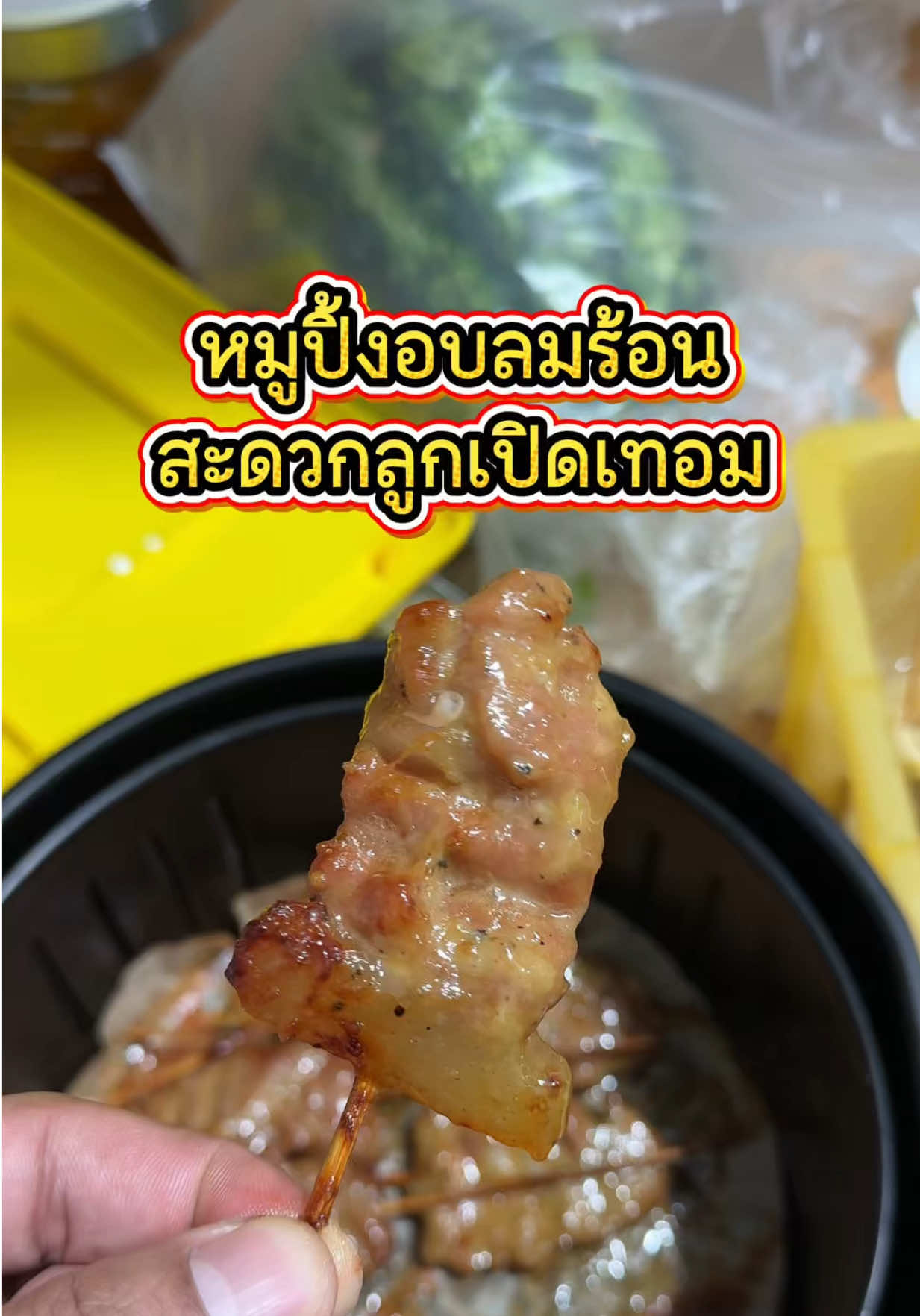 @กินกับช่างเปิ้ล