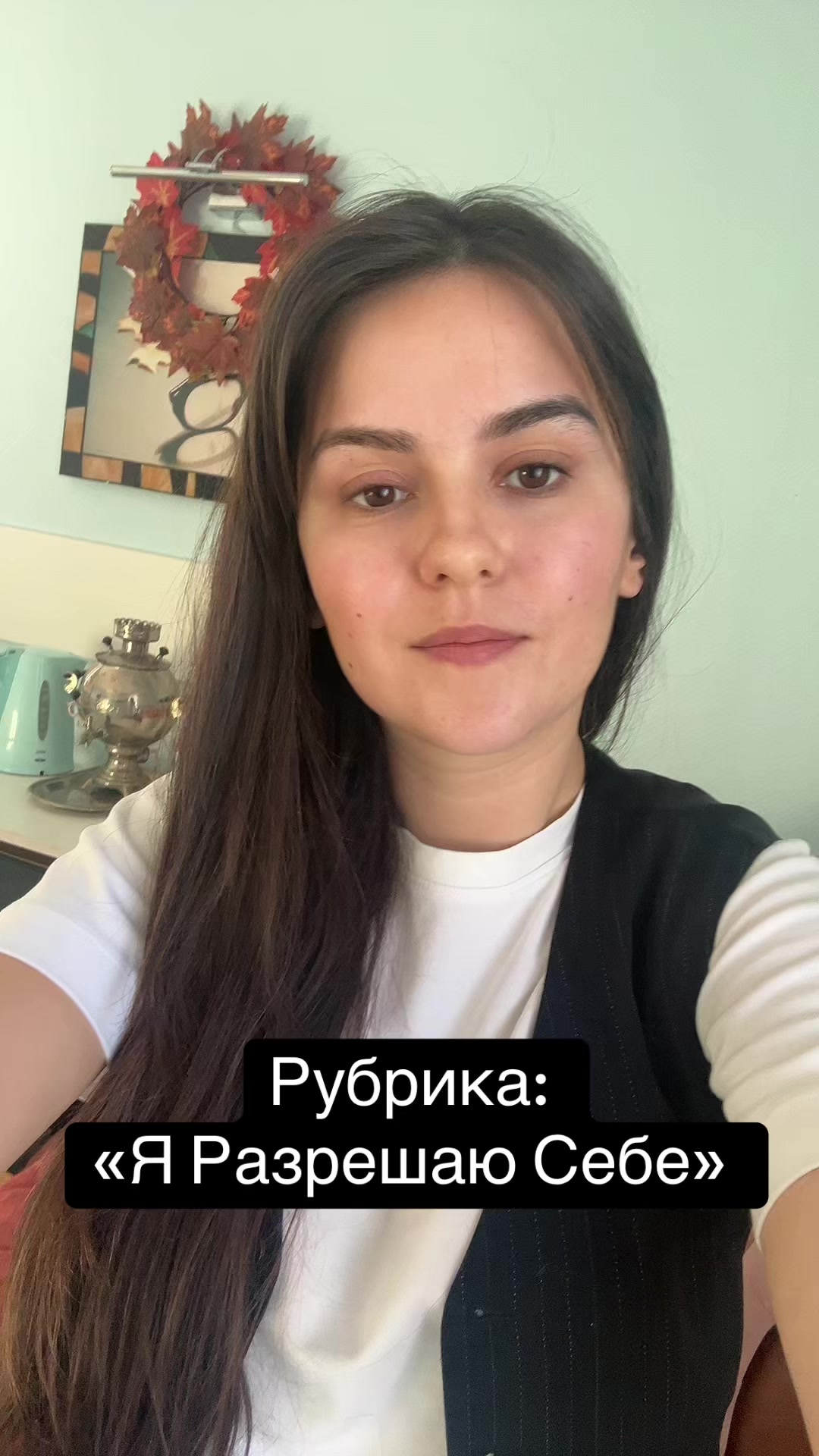 @Янина|Психолог