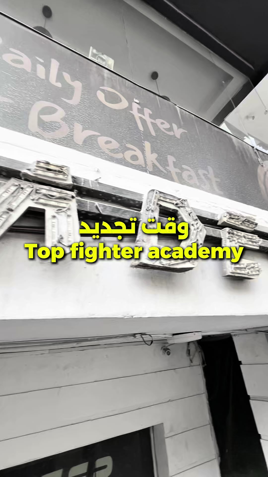 @Top fighter academy
