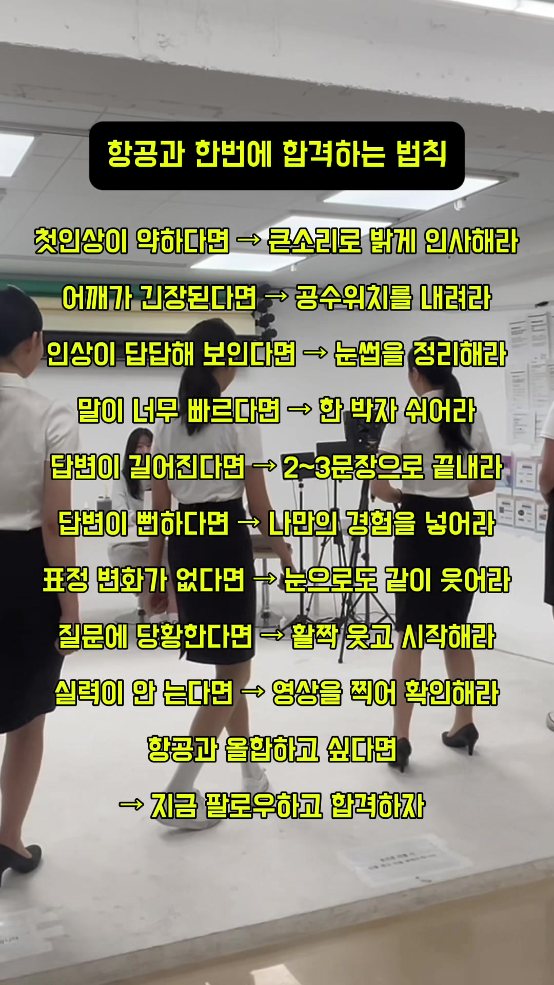 @크루쉽승무원학원 🩵