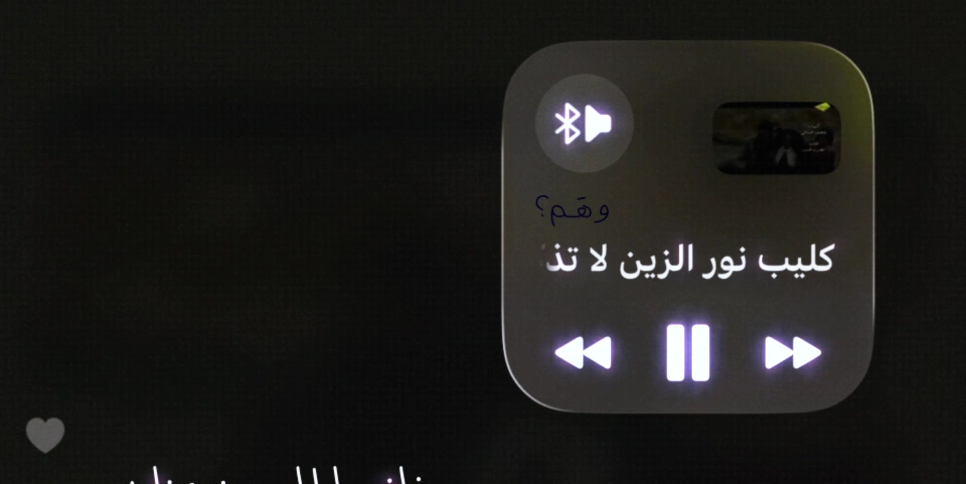 @وهَـم ؟