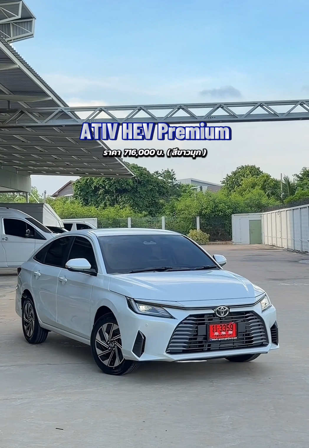 @น้องยุ้ยที่ขายรถโตโยต้า