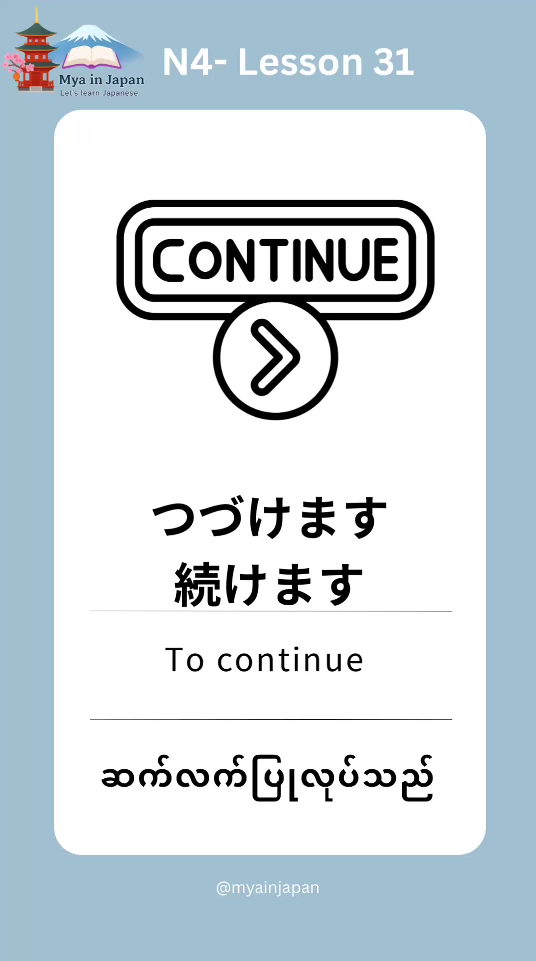 @Mya in japan