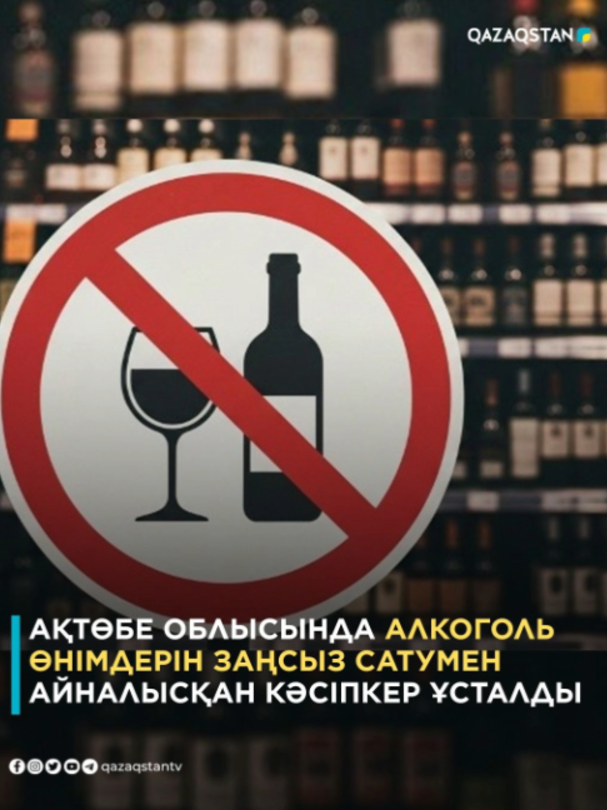 @&laquo;Qazaqstan&raquo; телеарнасы