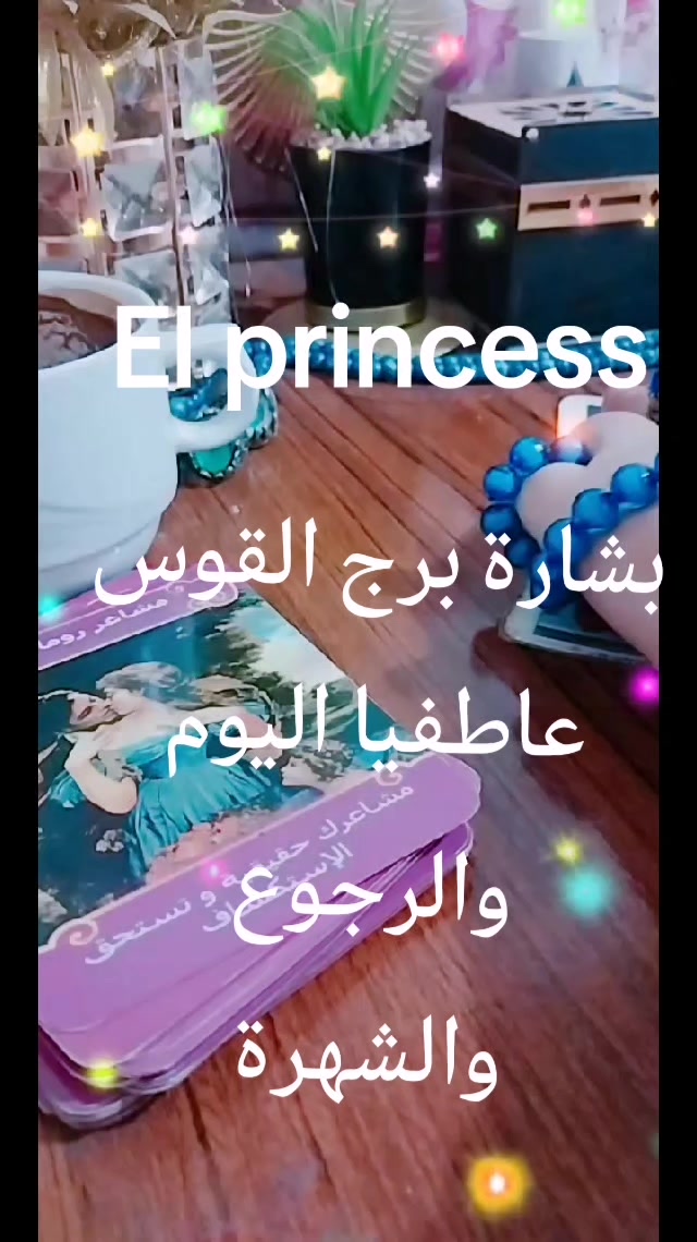 @( تاروت) Princess 💖