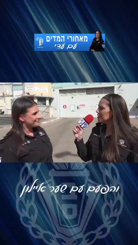 @שירות בתי הסוהר