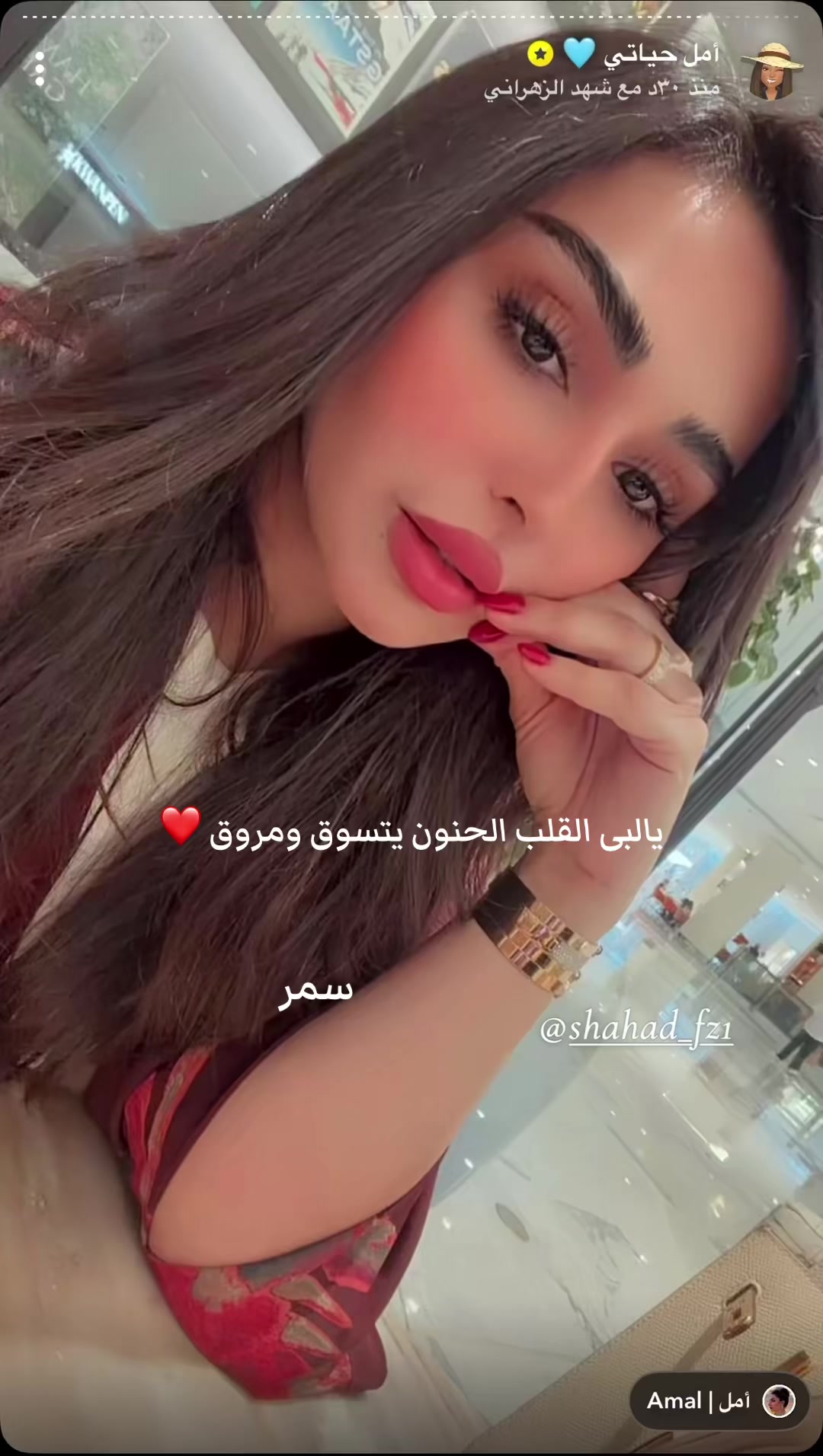 @سمر فانز أمل✰