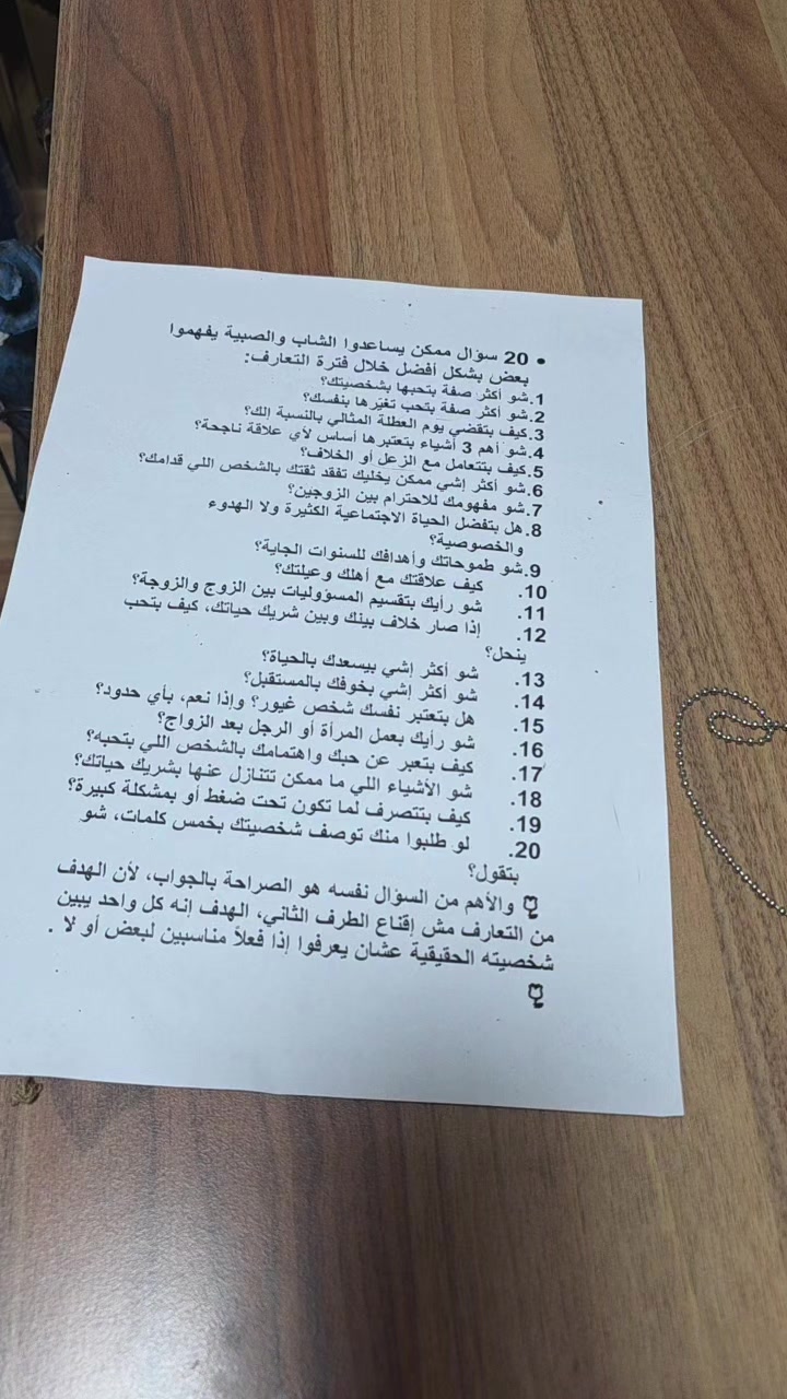 @مكتب ورده للتعارف بهدف الزواج