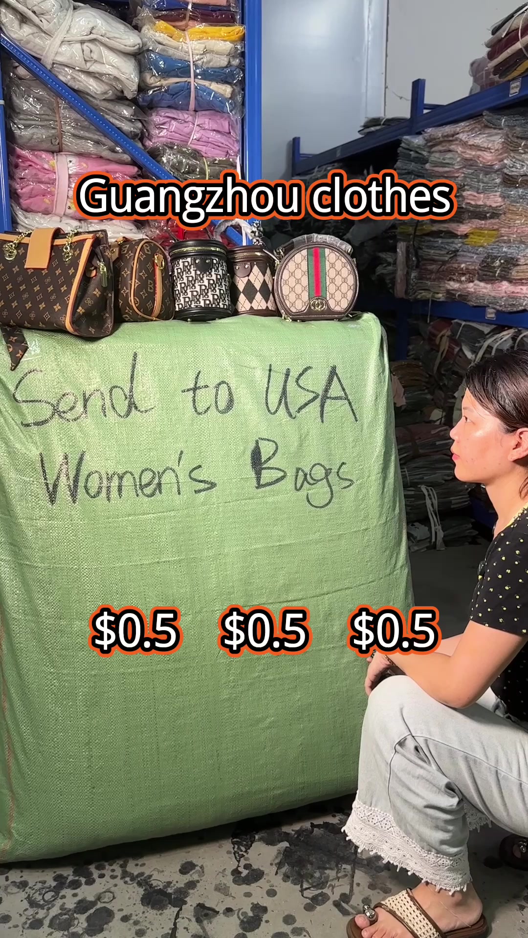 @广州服饰商贸