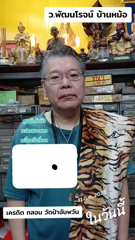 @บ้านหม้อ อิเล็กทรอนิกส์