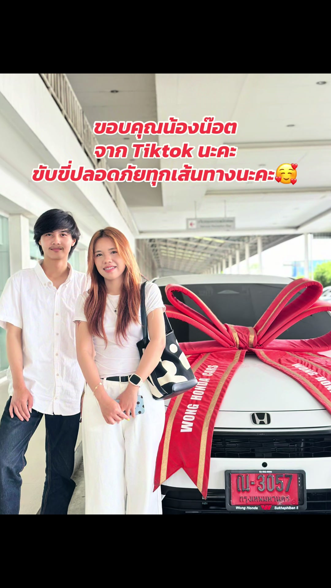 @โบว์ วองฮอนด้า สาขาสุขาภิบาล 5