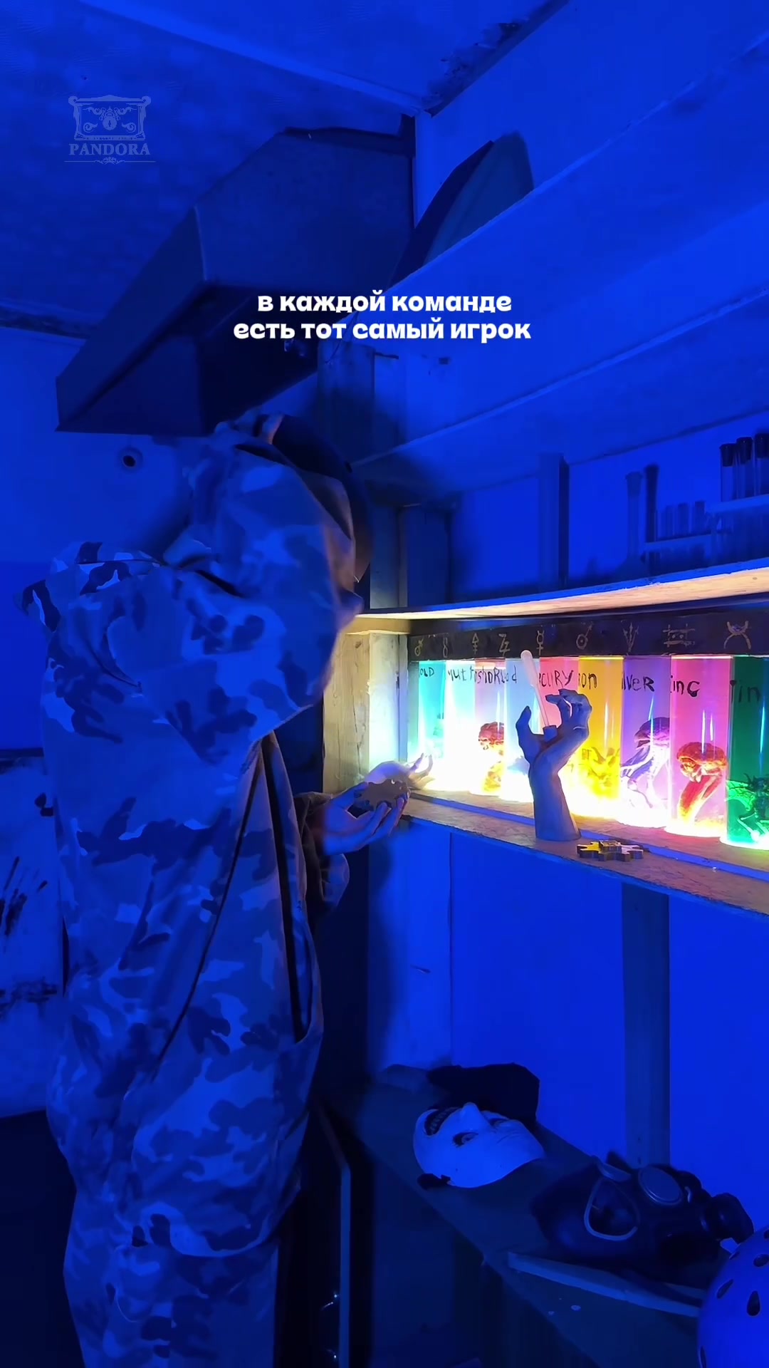 @Квесты Улан-Удэ. Пандора