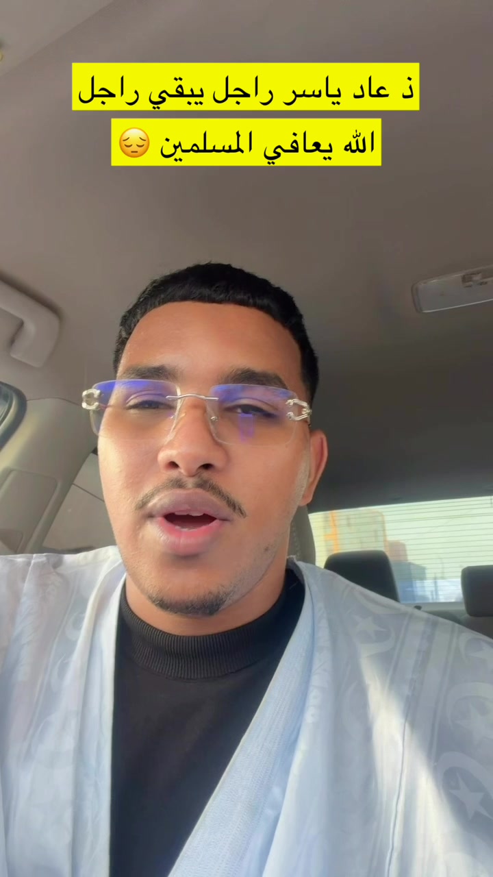 @Kader Heyin 🇲🇷