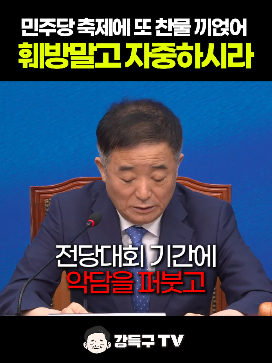 @강득구
