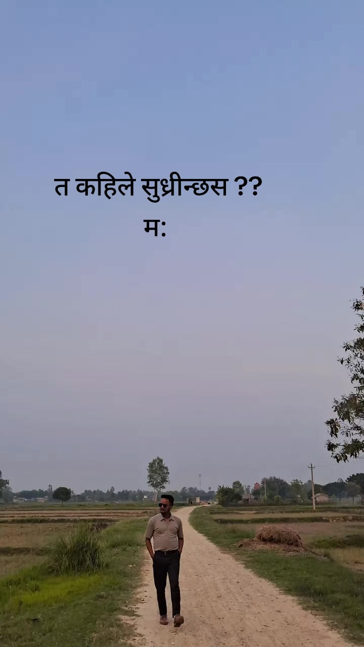 @अनिल  प्र.विश्वकर्मा(कालेकोटे)