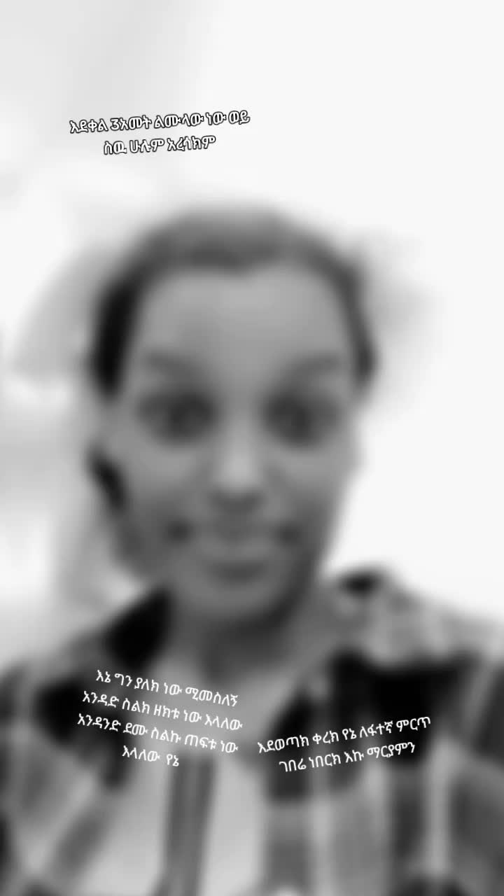 @መቅደስ የማርያም💞