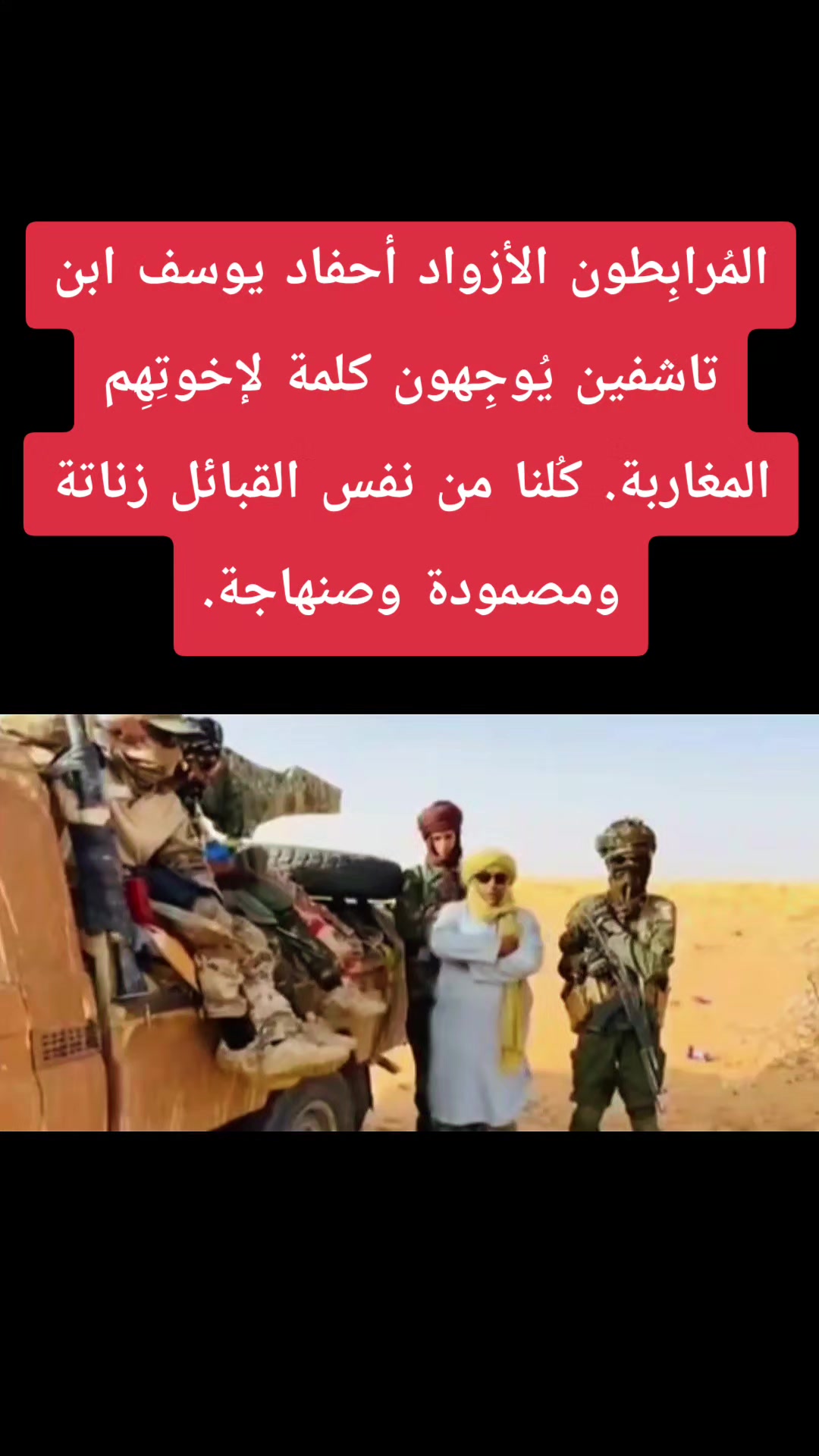 @Alahrar الأحرار