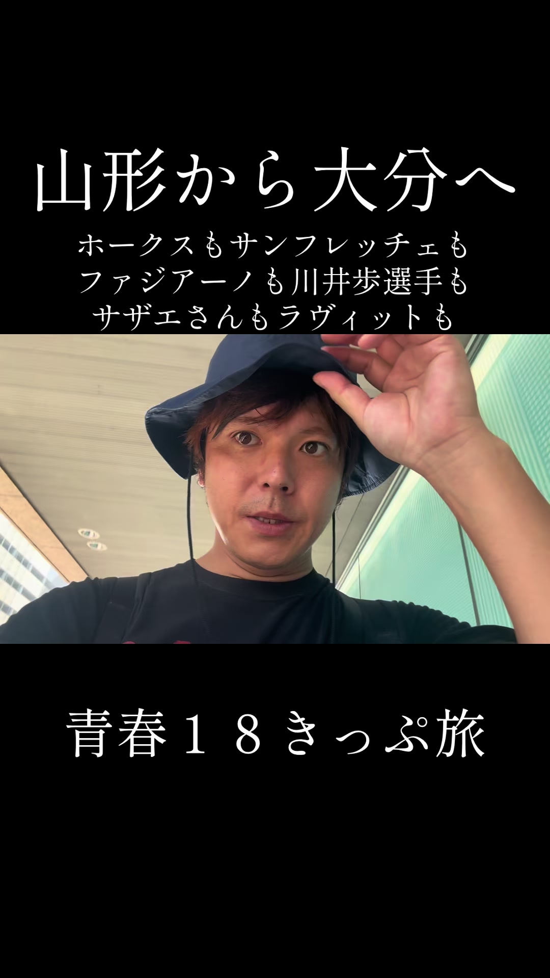 @アレジのJリーグ旅⚽️🍱