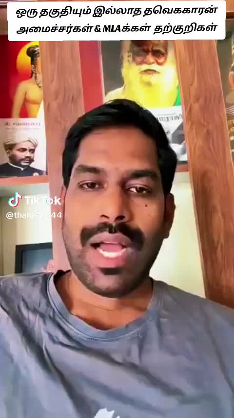 @தமிழ் என் உயிர் ❤️❤️❤️