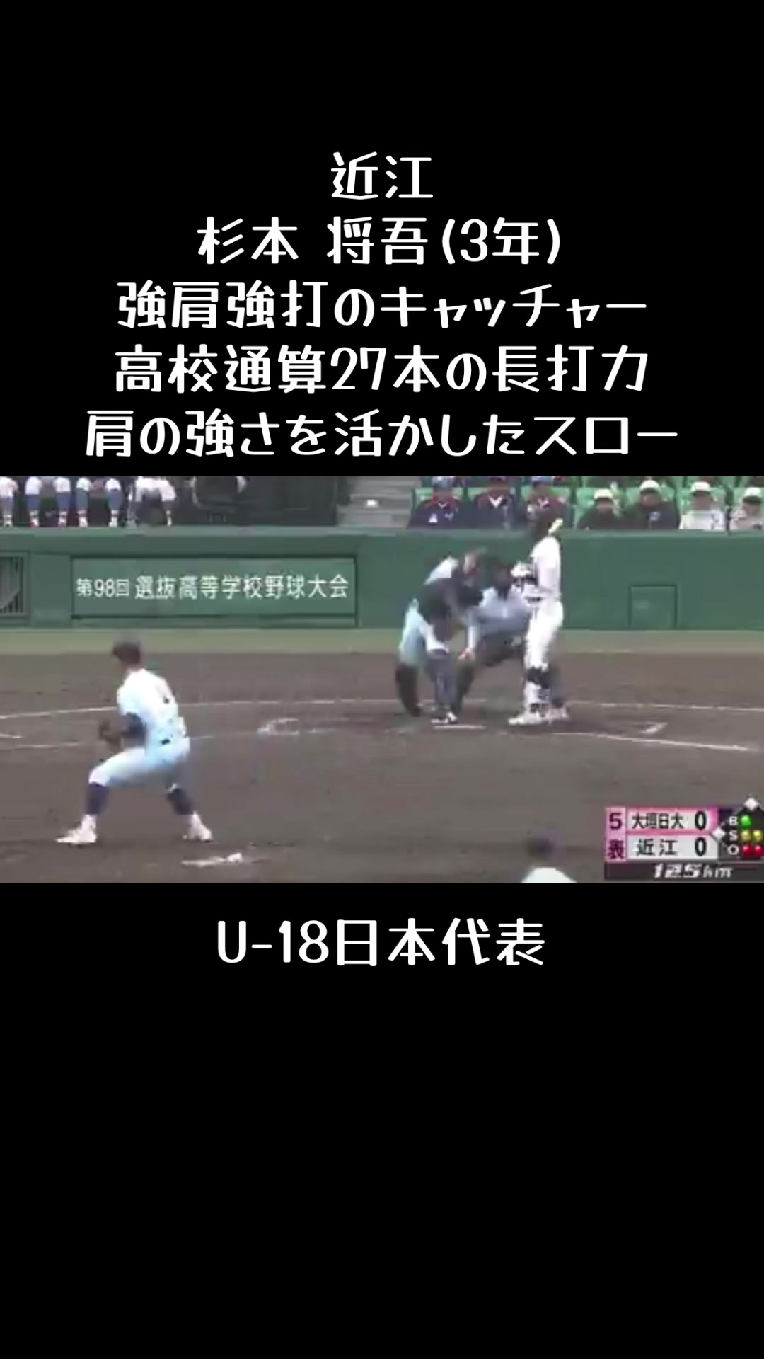 @koshien