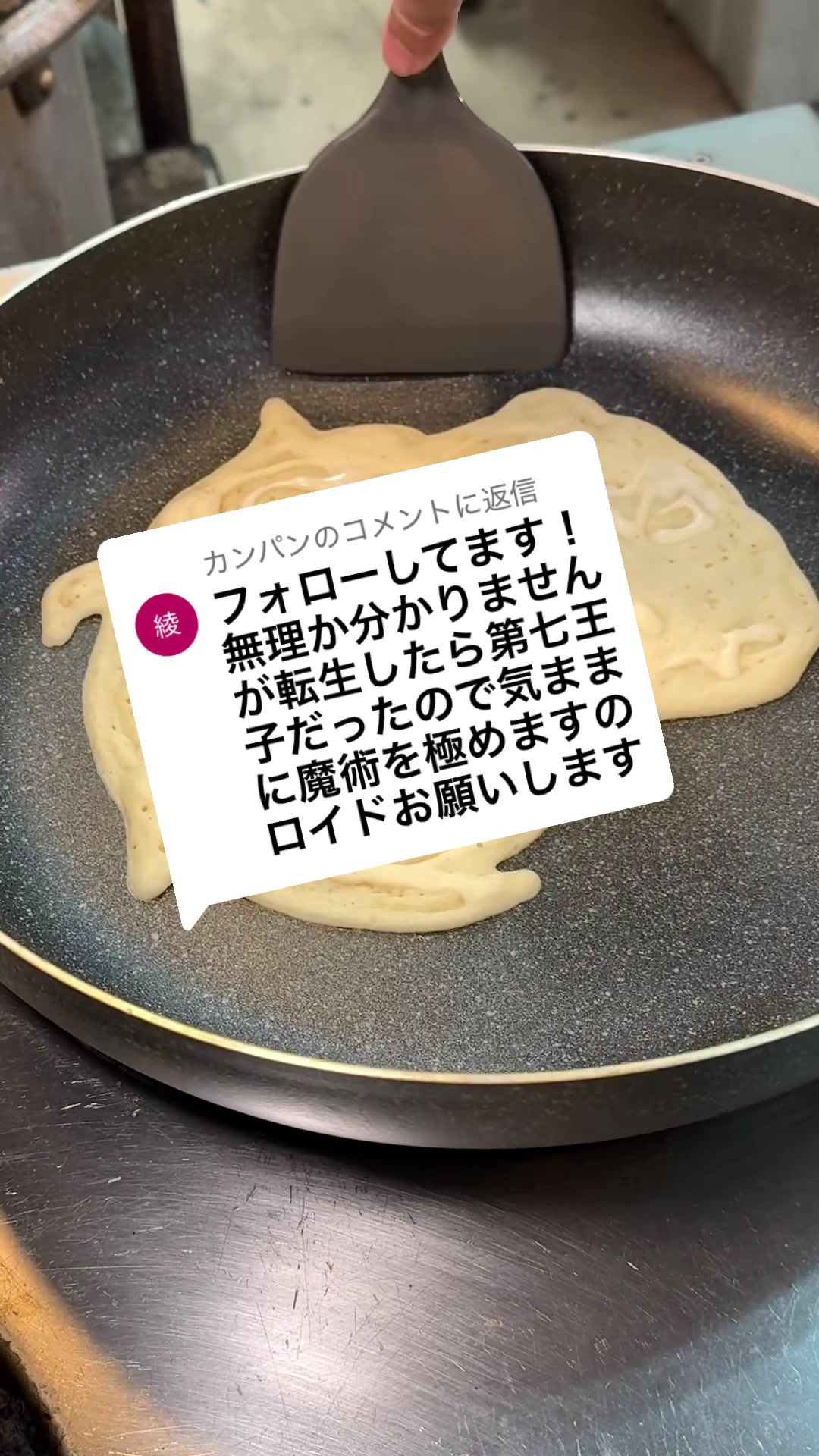@ぼくのパンケーキアート