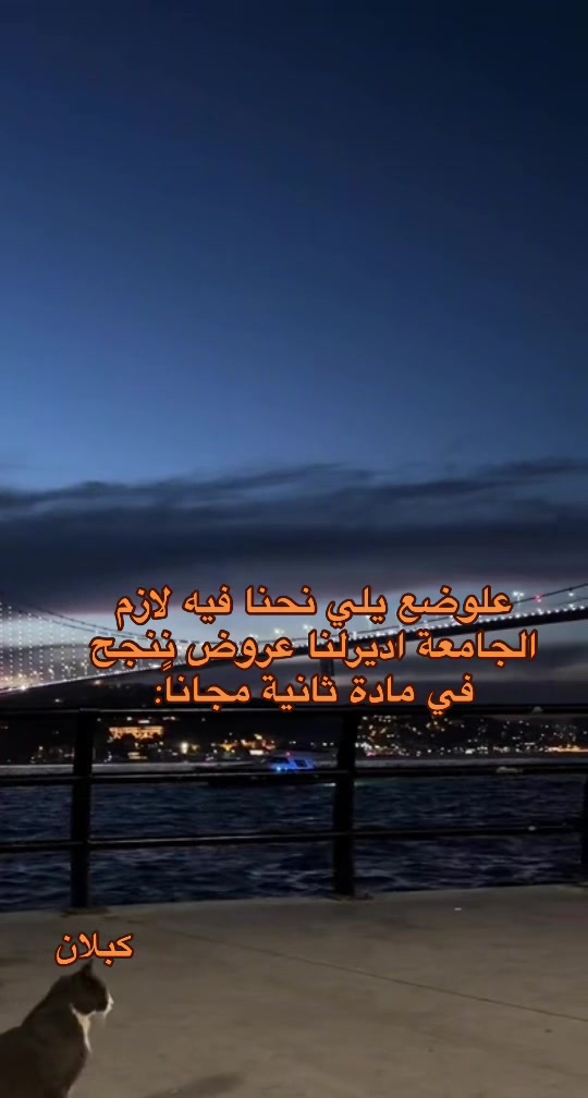 @﮼كبلان | 🇱🇾 𝑀𝐸𝐷𝑂 *