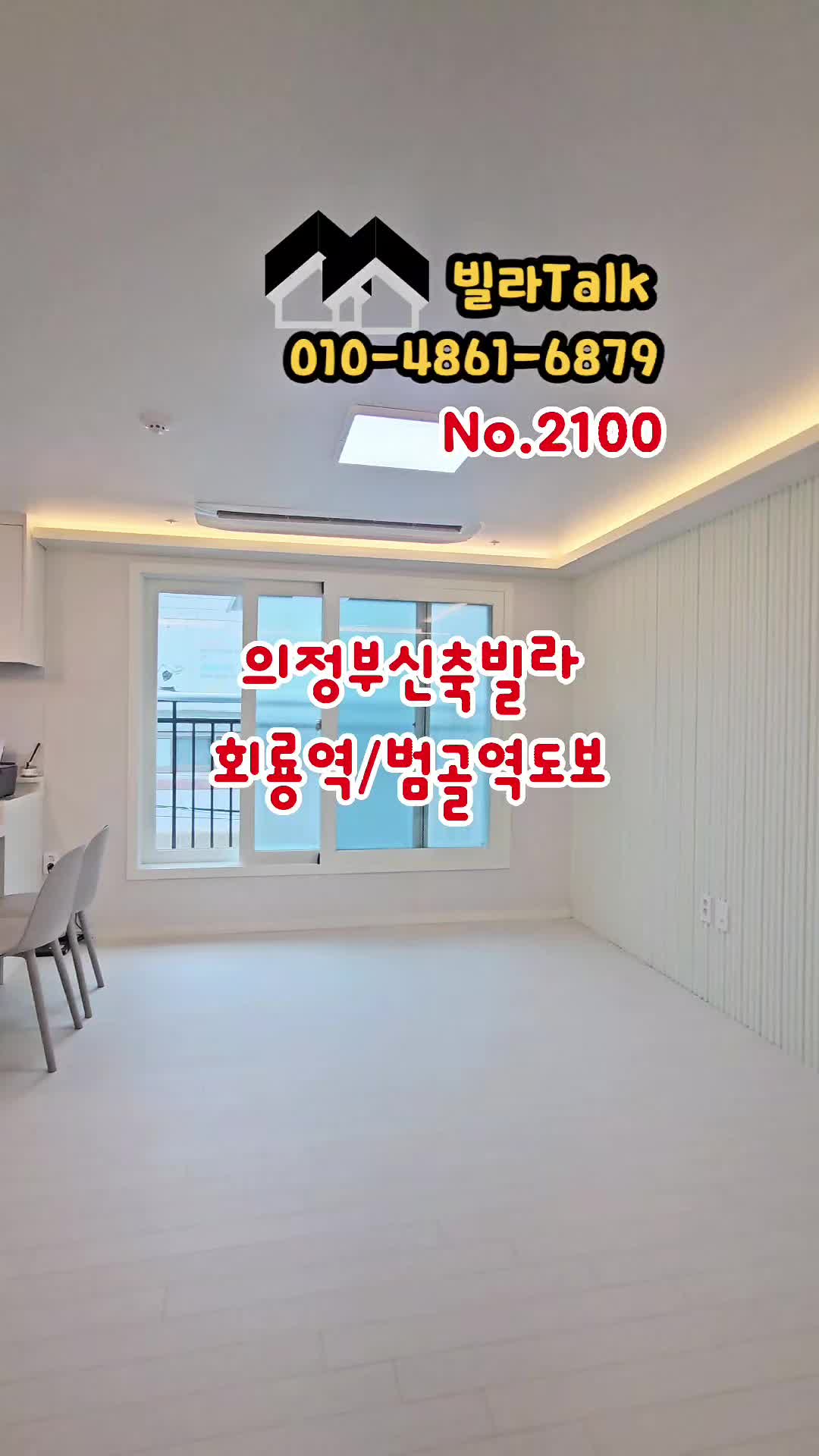 @빌라톡
