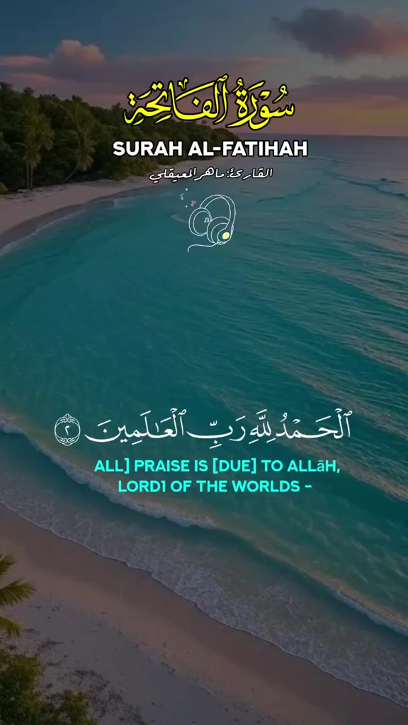 @قُرآنِ 🫀کْريَمً