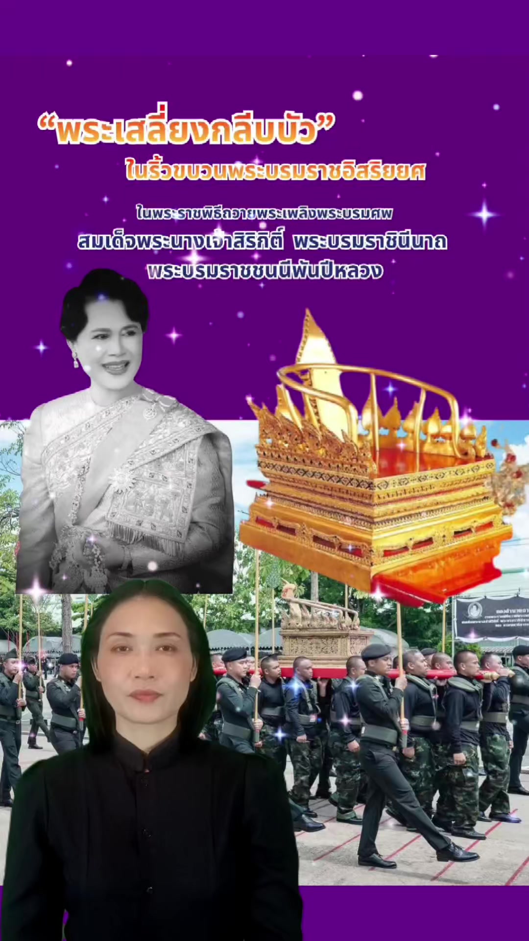 @สวท.ด่านซ้าย กรมประชาสัมพันธ์