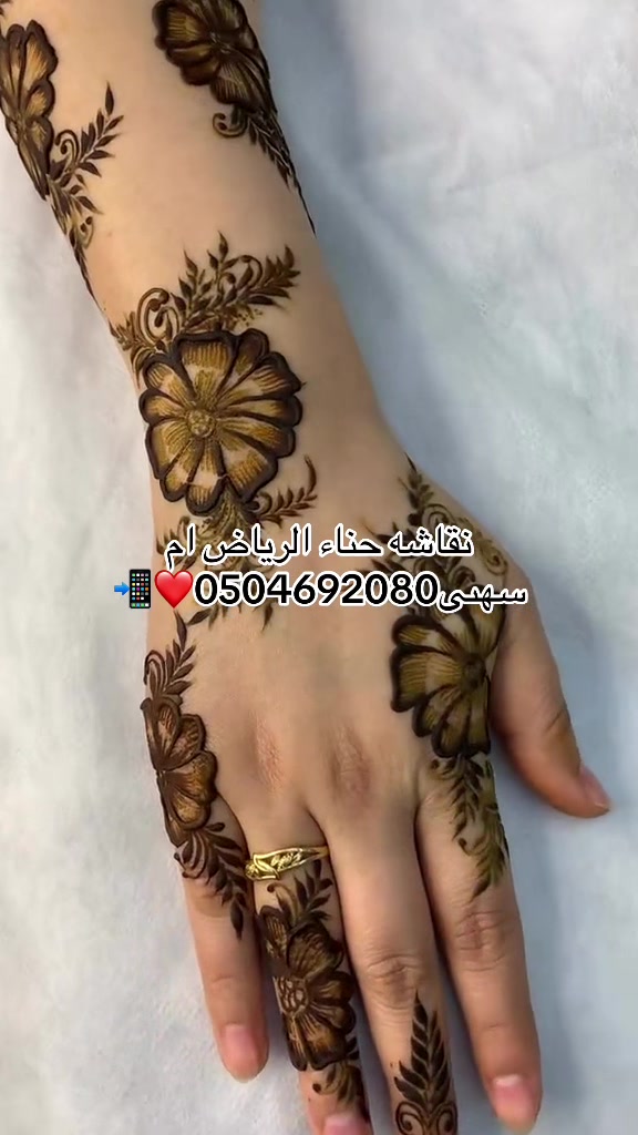 @نقش حناء الرياض