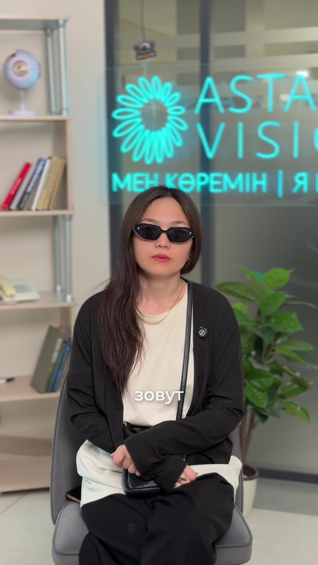 @ASTANA VISION