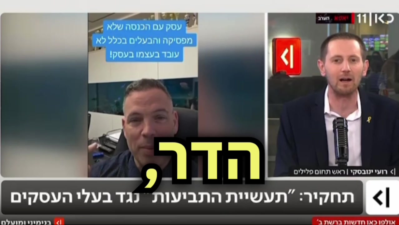 @נפגעי אלעד הדר