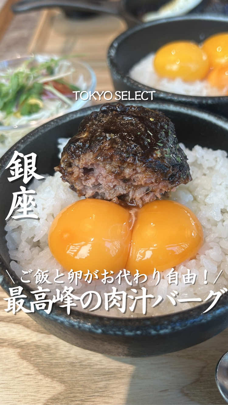@東京グルメ／TOKYO SELECT