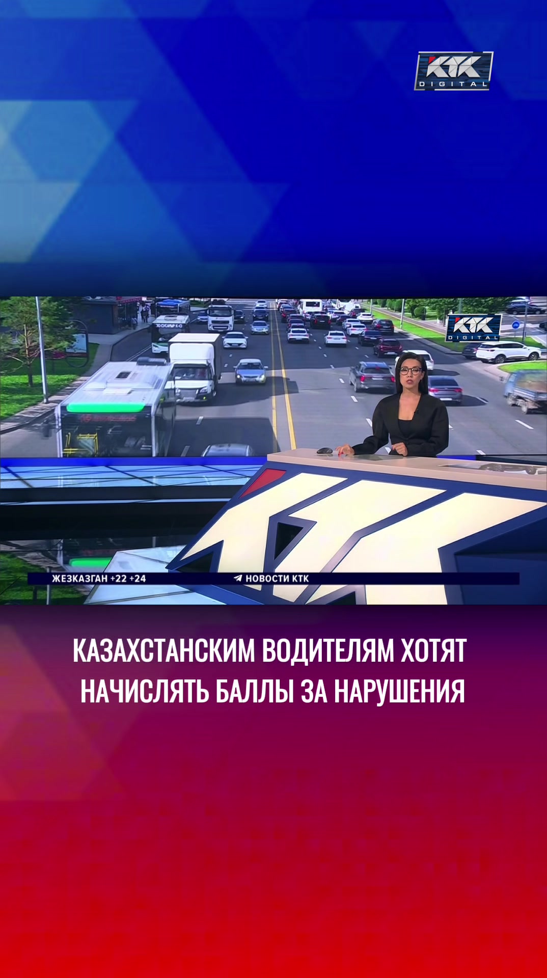 @Телеканал КТК