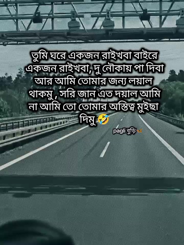 @Pagli বুড়ি🦋